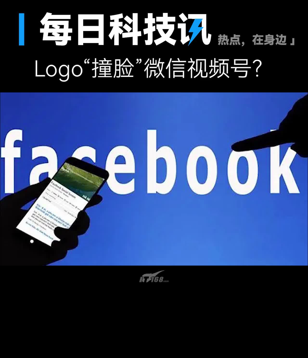 Logo“撞脸”微信视频号